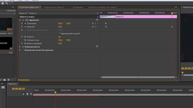4 Урок Анимация титров в Adobe Premiere Pro смотреть онлайн