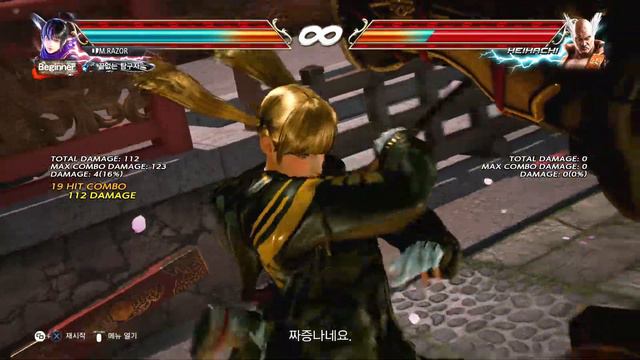 [ TEKKEN 7 ] Kunimitsu Howard Estate Combo смотреть онлайн