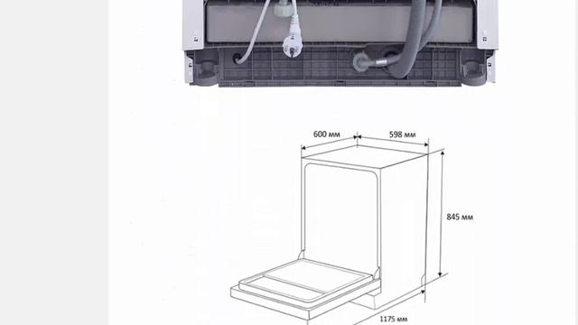 Отдельностоящая Посудомоечная машина Comfee CDW600W смотреть онлайн