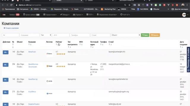 ODIN Управление договорами, платежами и арендой