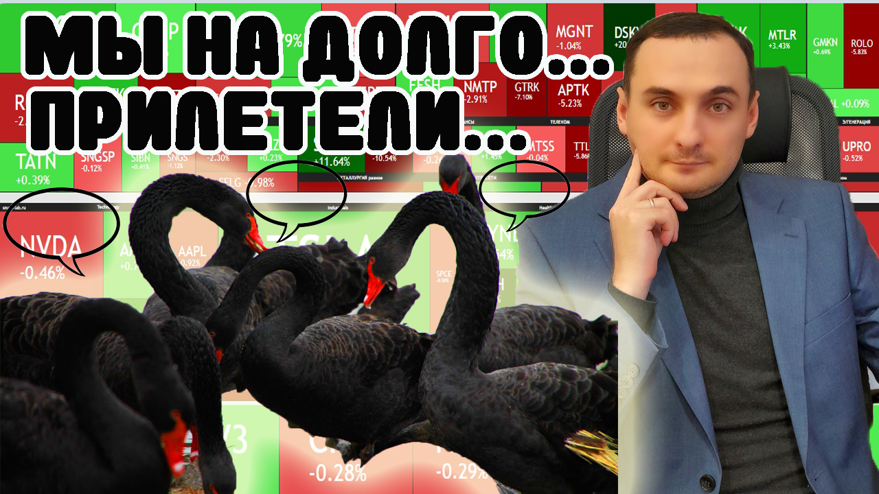 АКЦИИ ММВБ БУДУТ ПАДАТЬ! ПАНИКА!!! Прогноз курса акций Сбер, Курс доллара, инвестиции, финансы смотреть онлайн