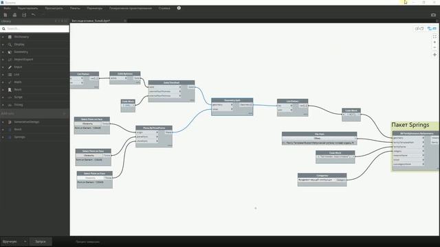Dynamoвская бетонная подготовка в Revit