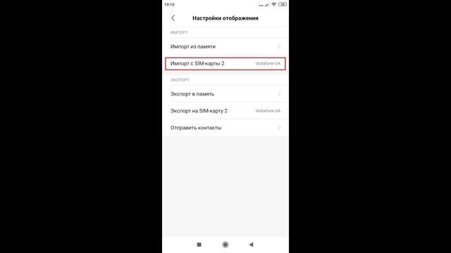 Как перенести контакты с сим карты на телфон и с телефона на сим карту смотреть онлайн