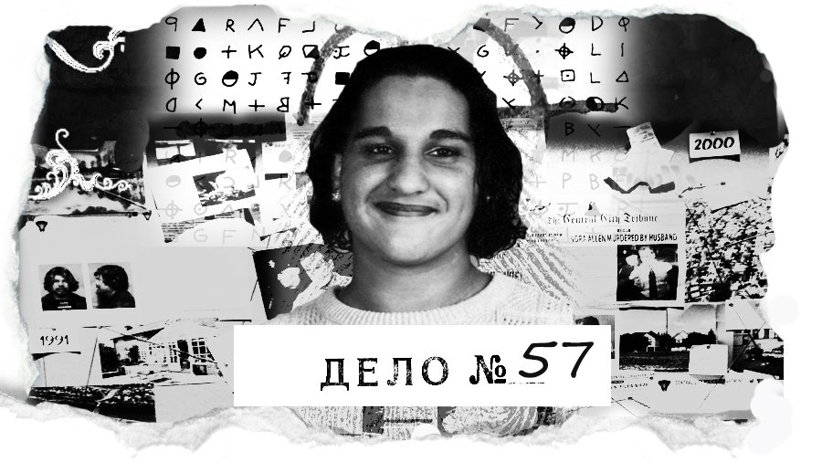 Исчезла после вечеринки. К чему может привести буллинг? смотреть онлайн