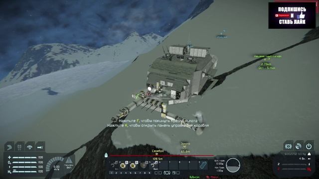 Space Engineers