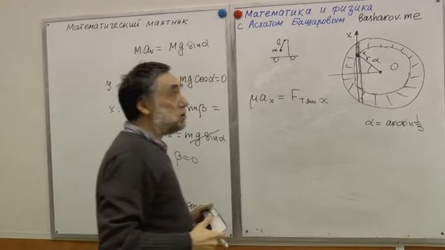 Математический маятник смотреть онлайн