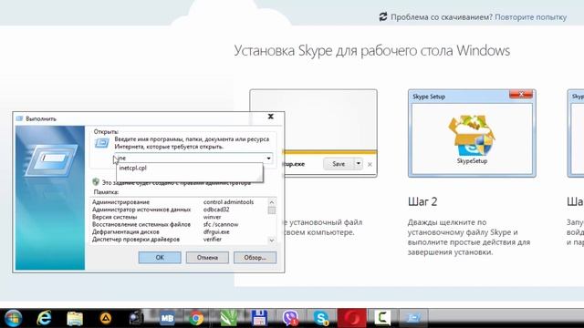 Загрузка Skype заблокирована, не скачивается Скайп смотреть онлайн