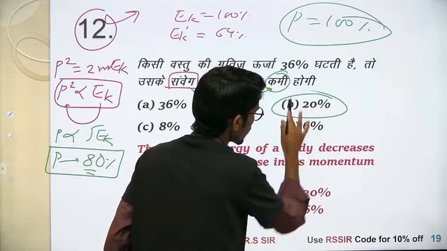 Physics MOCK TEST - 1 (Previous Year Questions) for Airforce X&Y Group 2020 Exam | RS Jyani смотреть онлайн