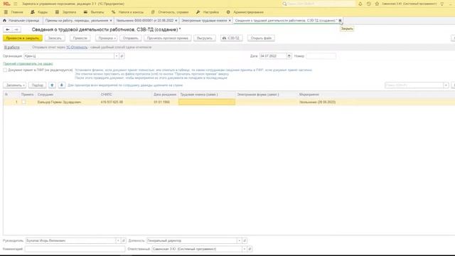 Как удалить отменяющее мероприятие в отчете СЗВ-ТД | Микос Программы 1С смотреть онлайн