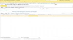 Как удалить отменяющее мероприятие в отчете СЗВ-ТД | Микос Программы 1С
