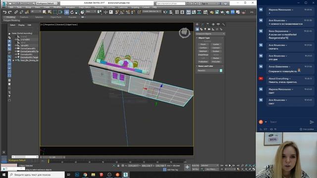 Настройка рендера в 3Ds Max. Часть 2 смотреть онлайн