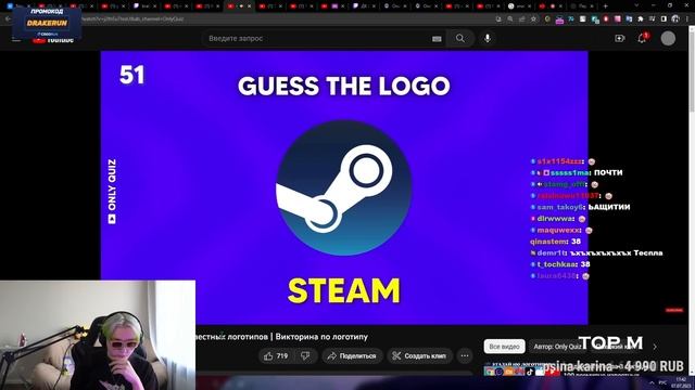 ДРЕЙК УГАДЫВАЕТ ИГРЫ ПО ЛОГОТИПАМ смотреть онлайн