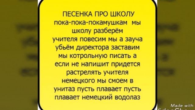 Шутки про школу и не только смотреть онлайн