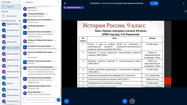 ПЛОЩАДКА 1.1 10.00-12.00. Опыт перехода на дистанционное обучение: успешные практики и профессиона смотреть онлайн