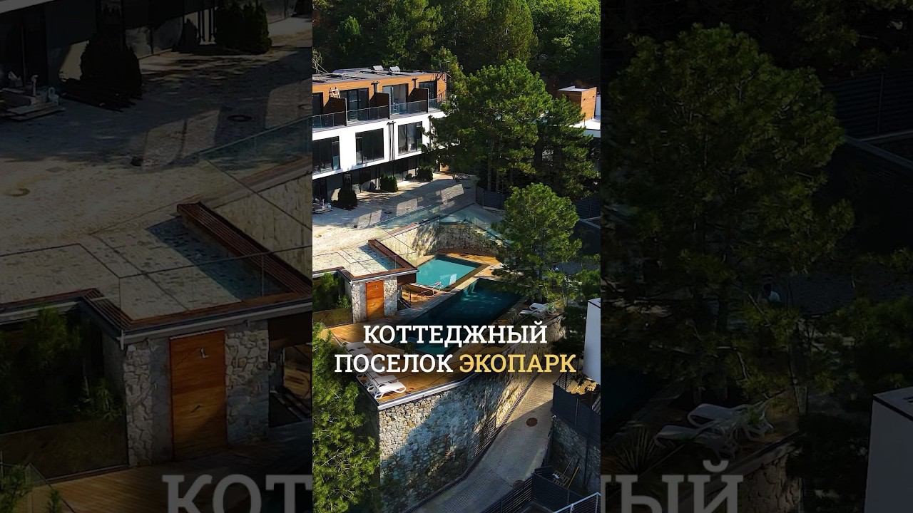 Отдых в гармонии с природой: коттеджный поселок в горах Ялты смотреть онлайн