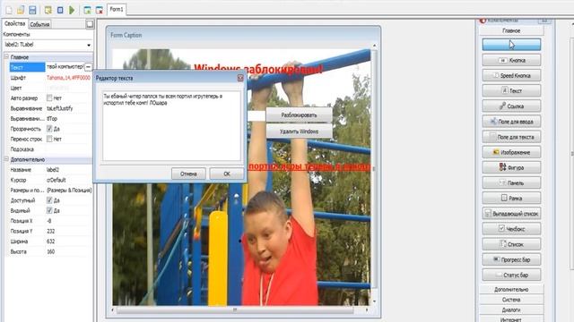 Учу делать Winlocker через php devil studio смотреть онлайн