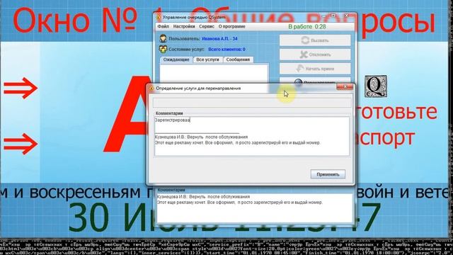 Урок 7. Пульт оператора в СУО QSystem смотреть онлайн