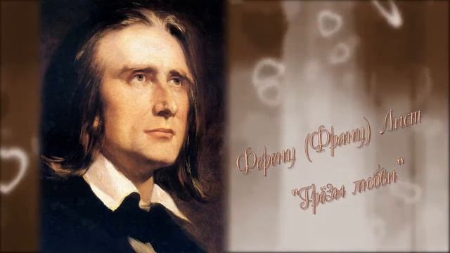Грёзы любви смотреть онлайн