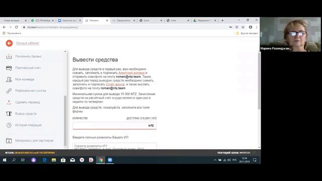 Маркетинг план Netizens. Губанова Наталья 20.11.2019 смотреть онлайн