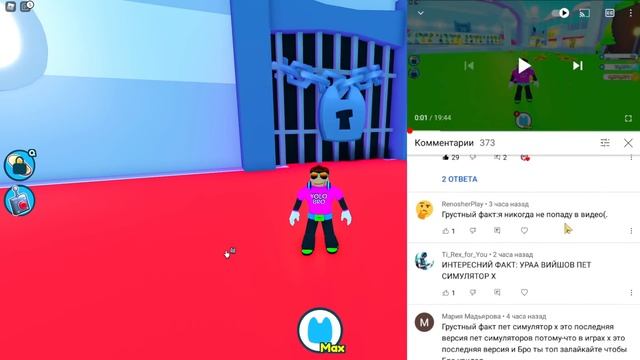 СЕКРЕТНАЯ ЛОКАЦИЯ В PET SIMULATOR X В РОБЛОКС! ROBLOX смотреть онлайн