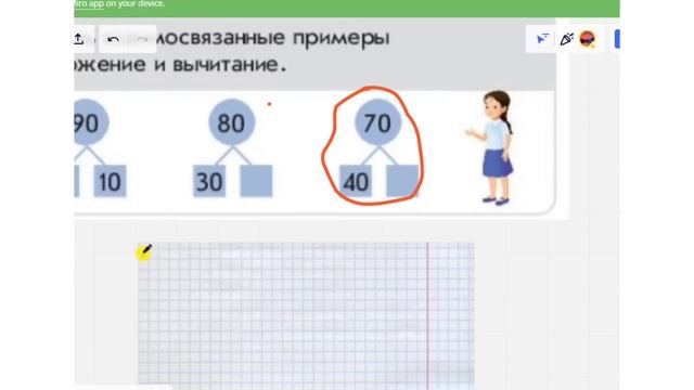 Математика. 1 класс. Урок 65. Сложение и вычитание - взаимообратные действия. 2021-2022 у.г. смотреть онлайн
