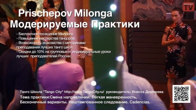 Тема практики:Смена направлений: Лёгкая маневренность смотреть онлайн