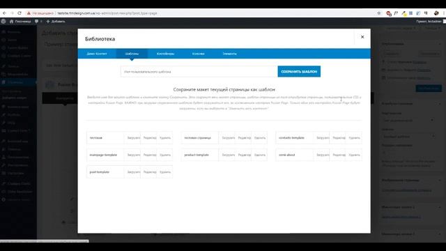 03-Создание и редактирование страницы из шаблона смотреть онлайн
