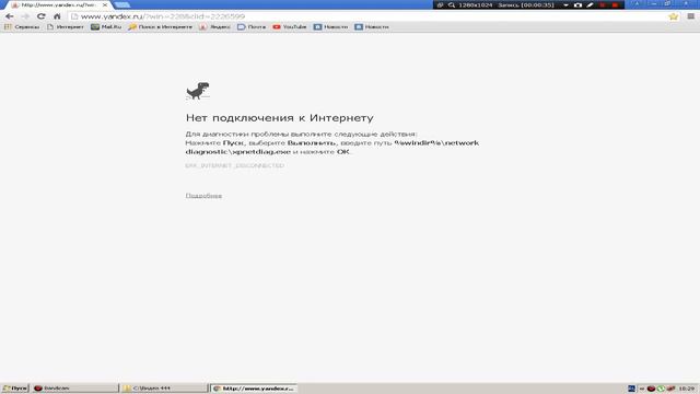 Как поиграть в игру без сети смотреть онлайн