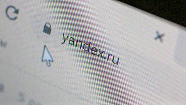 YANDEX.ru Сайт яндекс.ру смотреть онлайн