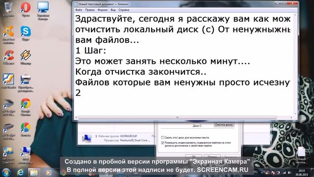 Быстрая очистка ЛОКАЛЬНОГО ДИСКА (С) смотреть онлайн