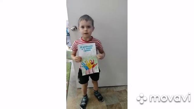 Я ребёнок и я имею право... (группа "Ромашка") смотреть онлайн