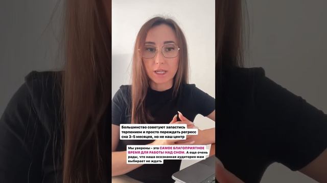 МЫ НЕ СОВЕТУЕМ ЗАПАСАТЬСЯ ТЕРПЕНИЕМ И ЖДАТЬ КОГДА ПРОЙДЁТ РЕГРЕСС СНА смотреть онлайн