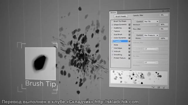 8-31) Создание пользовательских кистей (Custom Brush Design) (CtrlPaint.com) смотреть онлайн