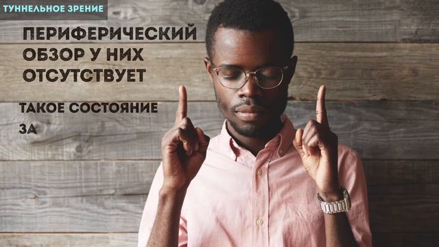 Как Слепые Люди Видят Окружающий Мир смотреть онлайн