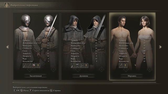 БАЗОВЫЕ ОТЛИЧИЯ ПЕРСОНАЖЕЙ / ЗА КАКОЙ КЛАСС ЛУЧШЕ НАЧАТЬ ИГРАТЬ НОВИЧКУ ELDEN RING / ГАЙД №1 смотреть онлайн