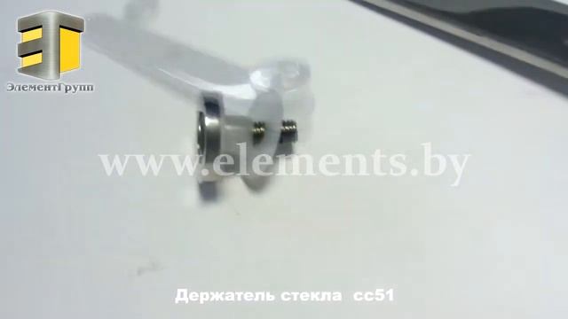 Держатель стекла сс51 смотреть онлайн