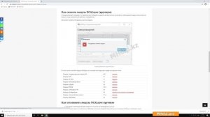 NCALayer «Не удалось скачать модуль». Как исправить ошибку установки модуля NCALayer