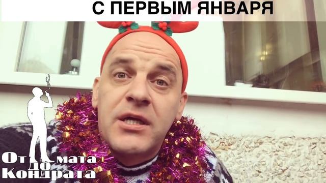 ПРО УТРО ПЕРВОГО ЯНВАРЯ смотреть онлайн
