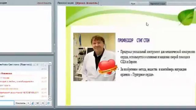 4  занятие Батончики, история Вэлнэс Новикова Татьяна, Кошель Ирина