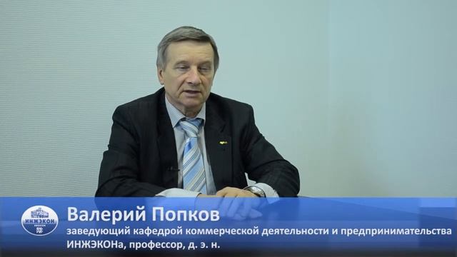 Коммерческая деятельность и предпринимательство смотреть онлайн