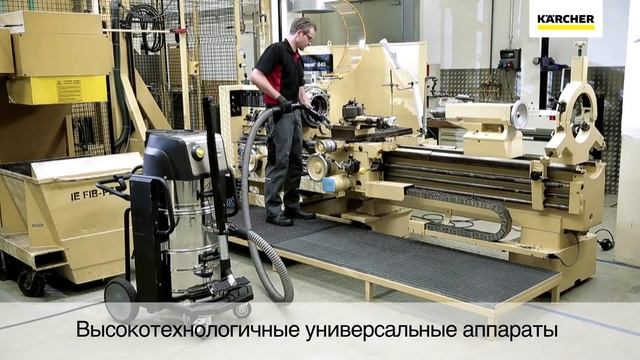 Компактный промышленный пылесос Karcher IVC 60/30 Tact² смотреть онлайн
