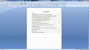 Как  в word сделать ссылку на текст в документе