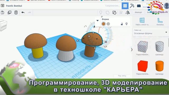 3D моделирование и программирование в Техношколе 