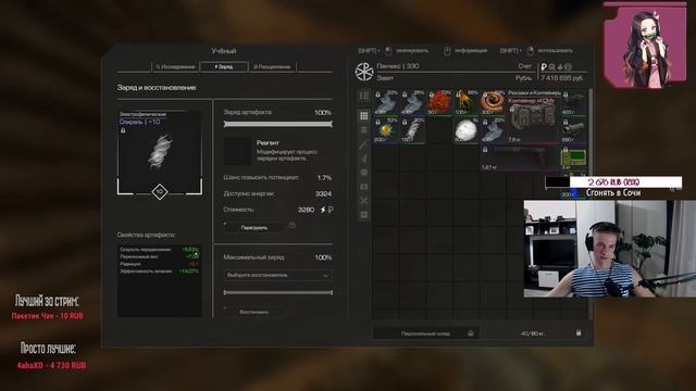 STALCRAFT ▸ Купил ВСК