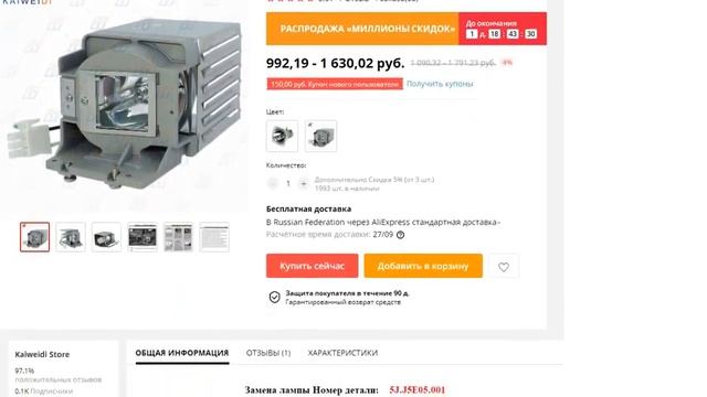 Сменная прожекторная лампа с корпусом для BenQ смотреть онлайн