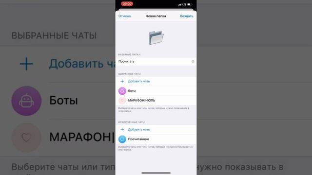 Создание папок в Телеграмм. Папка с непрочитанными сообщениям. смотреть онлайн