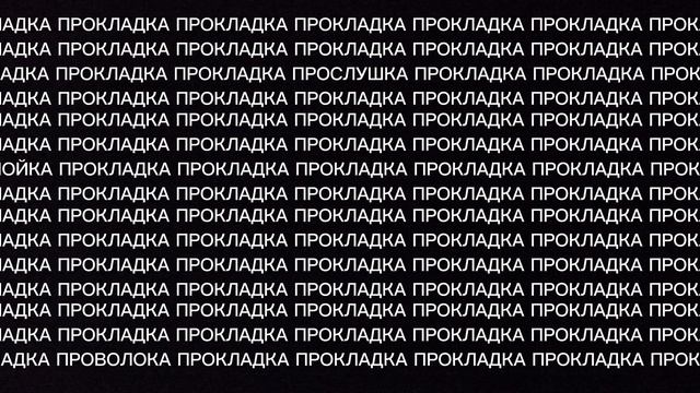 Найдите три слова которые отличаются от остальных. За 15 минут. смотреть онлайн
