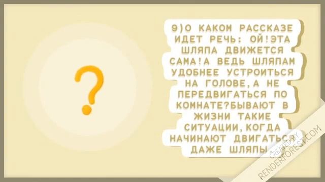 Литературная викторина: Чудесные сказки, рассказы и стихотворения" смотреть онлайн