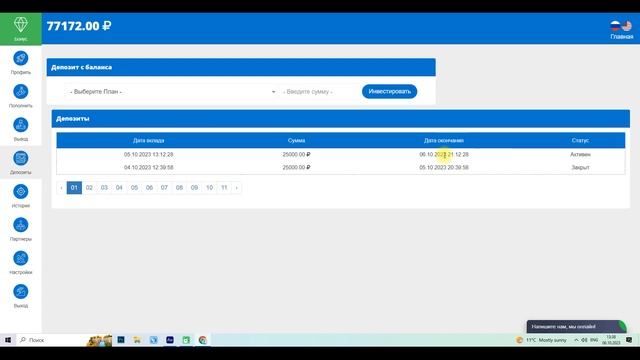Заработок в интернете 2023 Ӏ Вывел Ӏ Сайт для заработка Ӏ как заработать в интернете в 2023 году смотреть онлайн