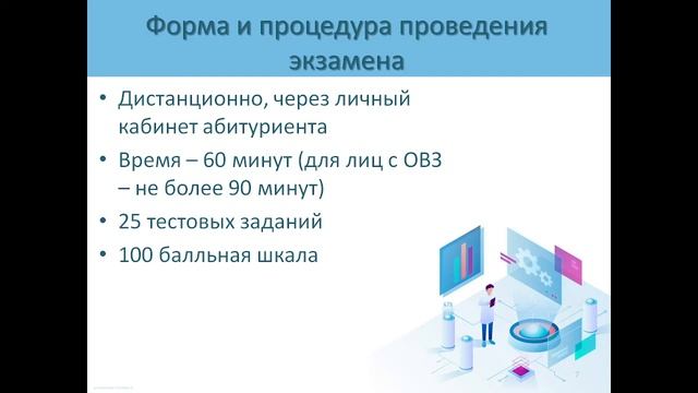 Информатика и ИКТ смотреть онлайн